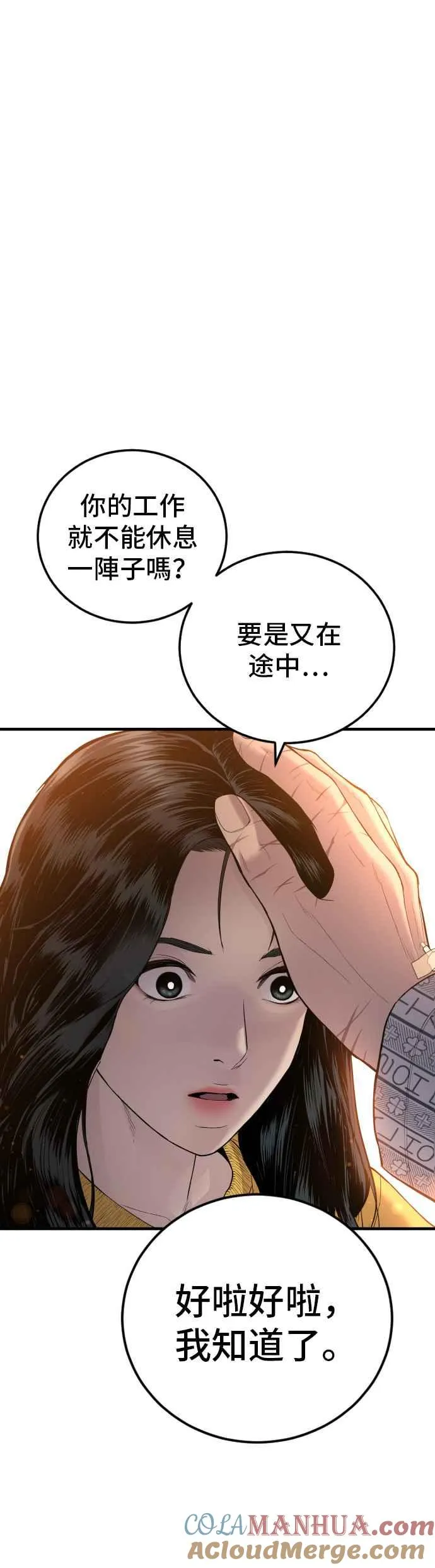 第87话 史无前例的规模 第7页