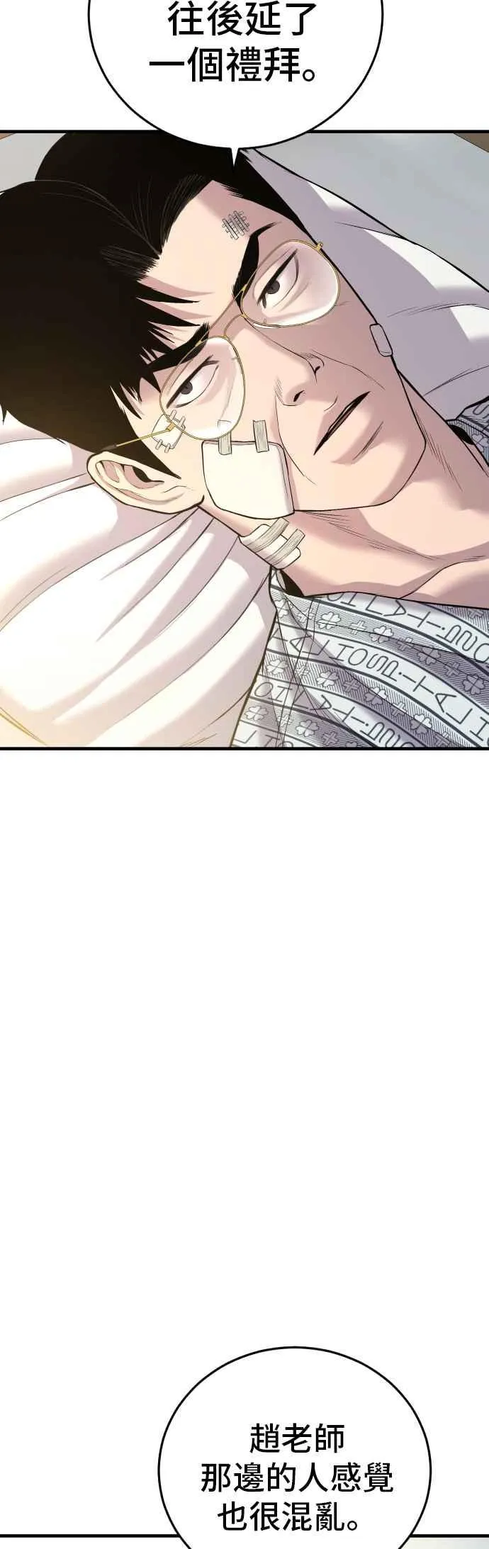 第87话 史无前例的规模 第12页