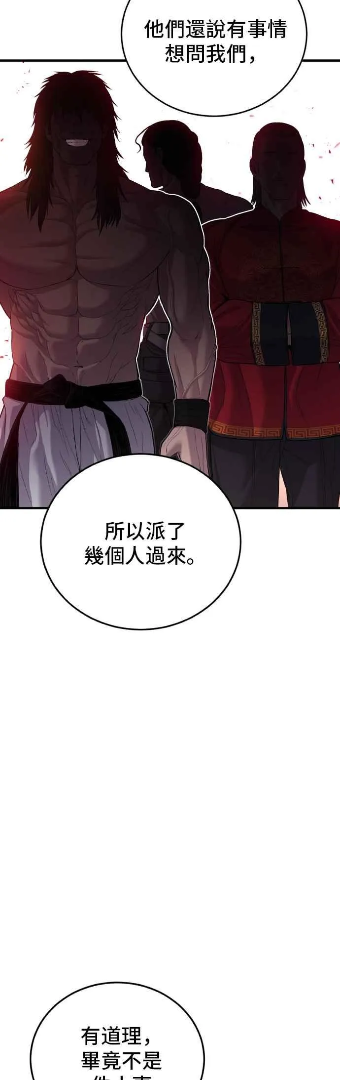 第87话 史无前例的规模 第14页