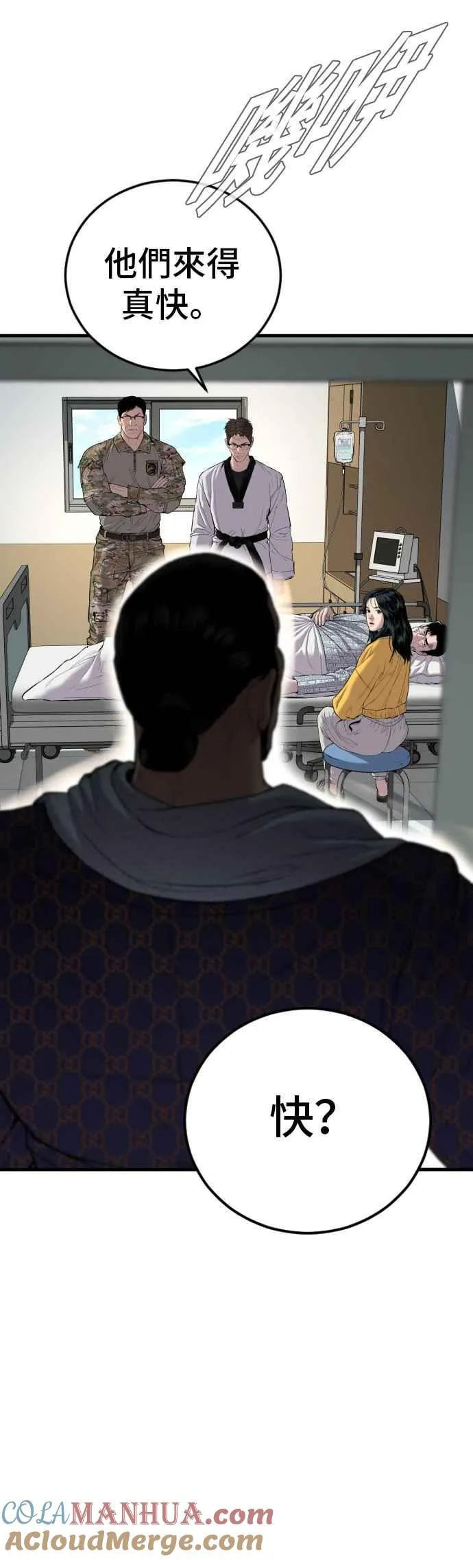 第87话 史无前例的规模 第19页