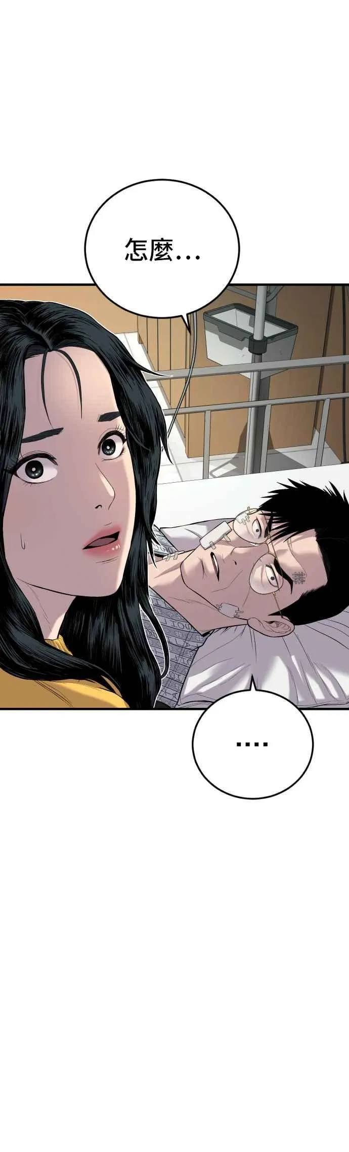 第87话 史无前例的规模 第20页