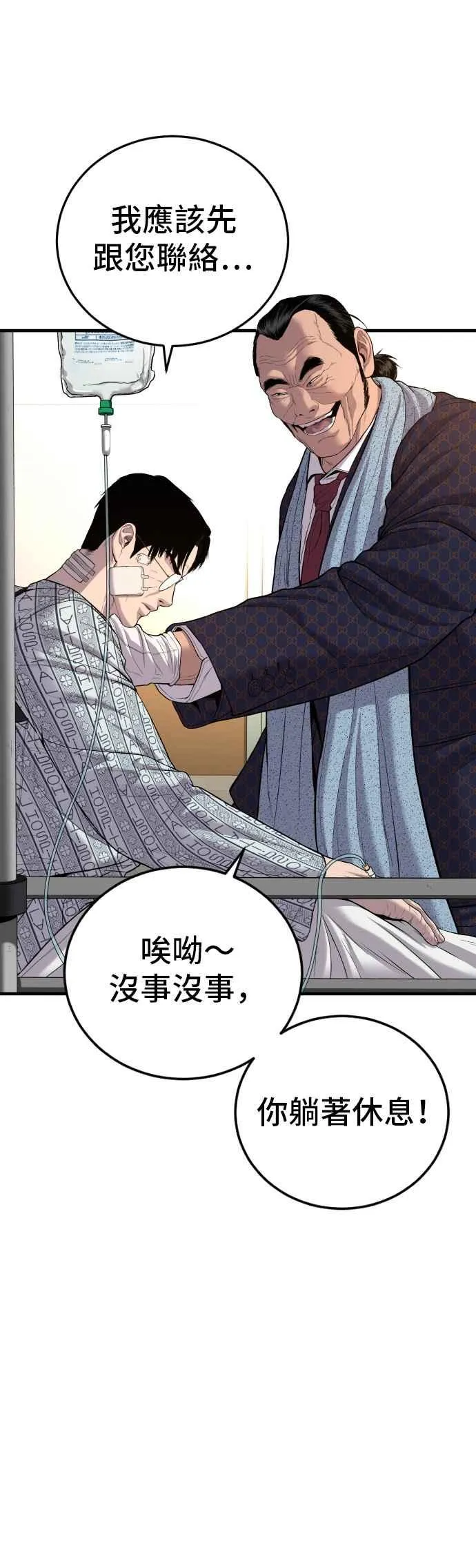 第87话 史无前例的规模 第23页