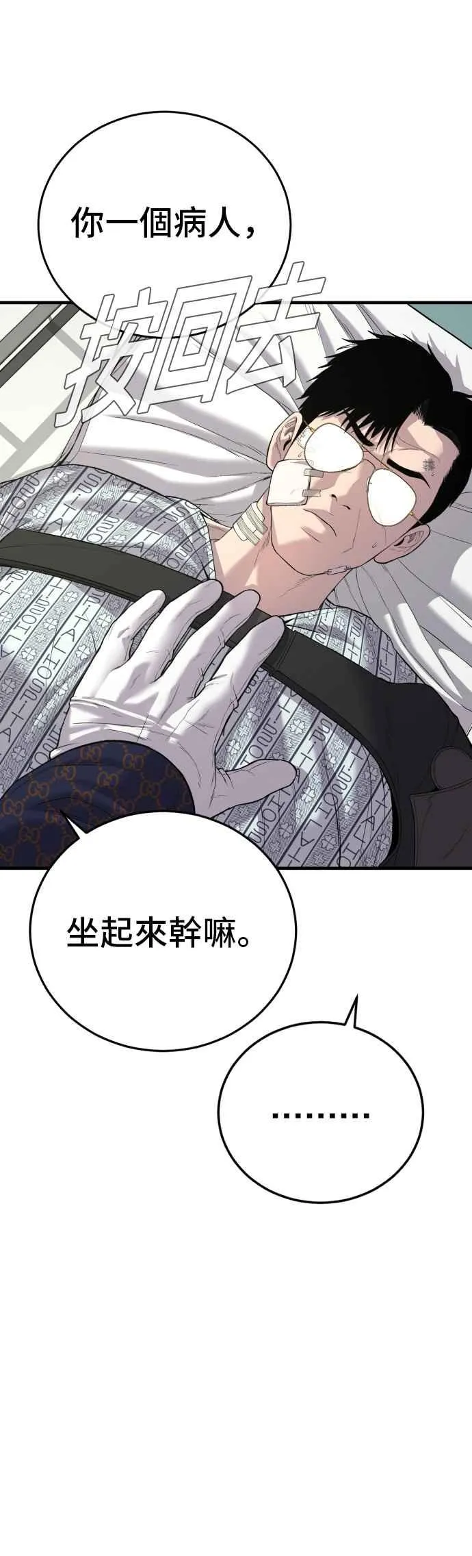 第87话 史无前例的规模 第24页