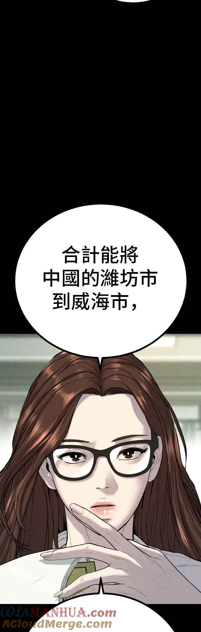 第87话 史无前例的规模 第28页