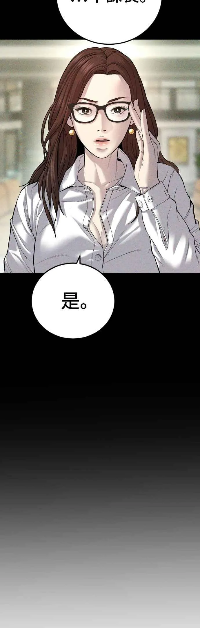 第87话 史无前例的规模 第32页