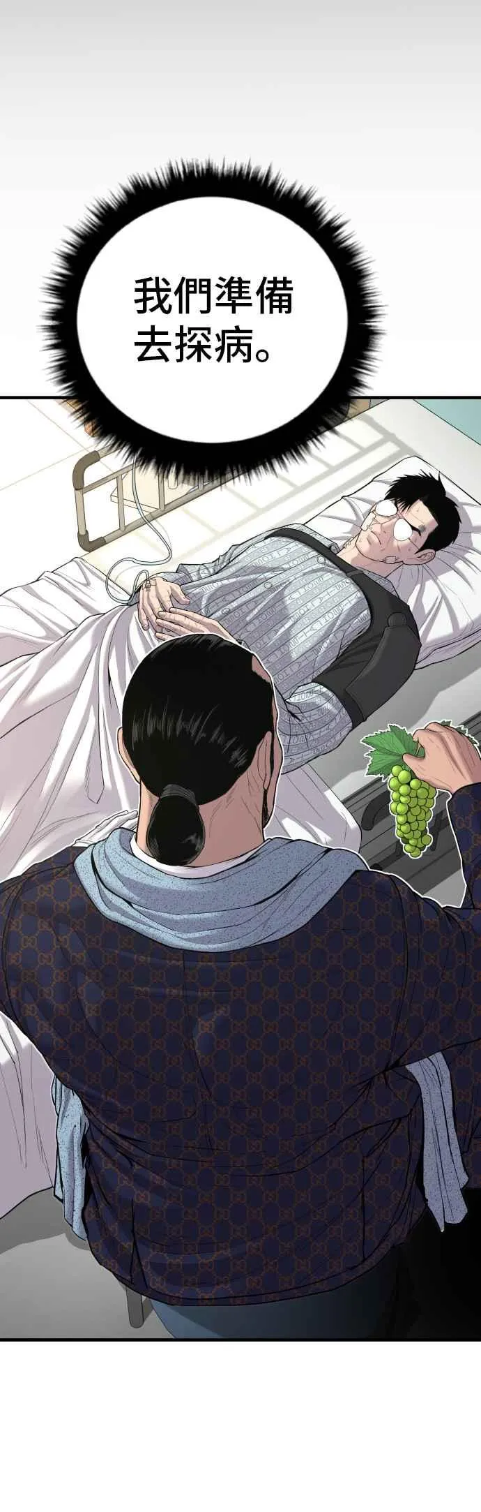 第87话 史无前例的规模 第33页