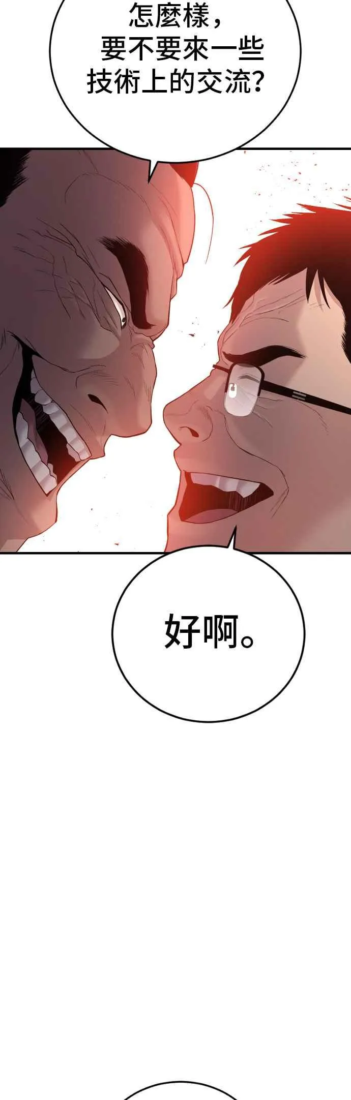 第87话 史无前例的规模 第41页