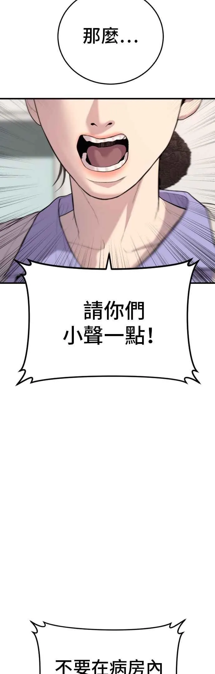 第87话 史无前例的规模 第42页