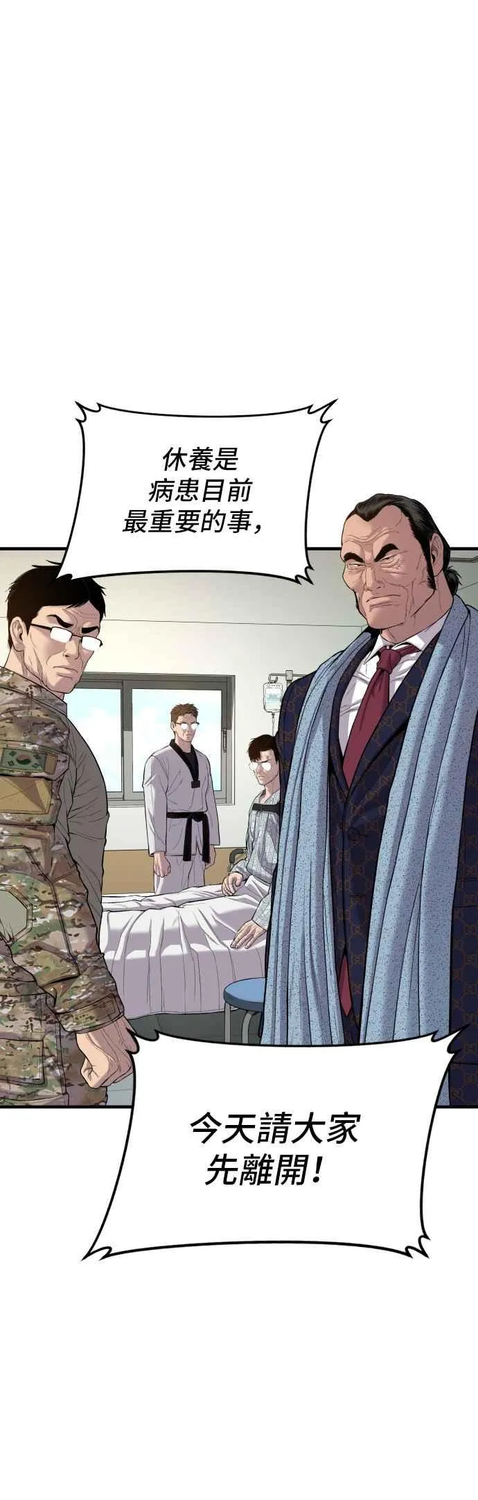 第87话 史无前例的规模 第44页