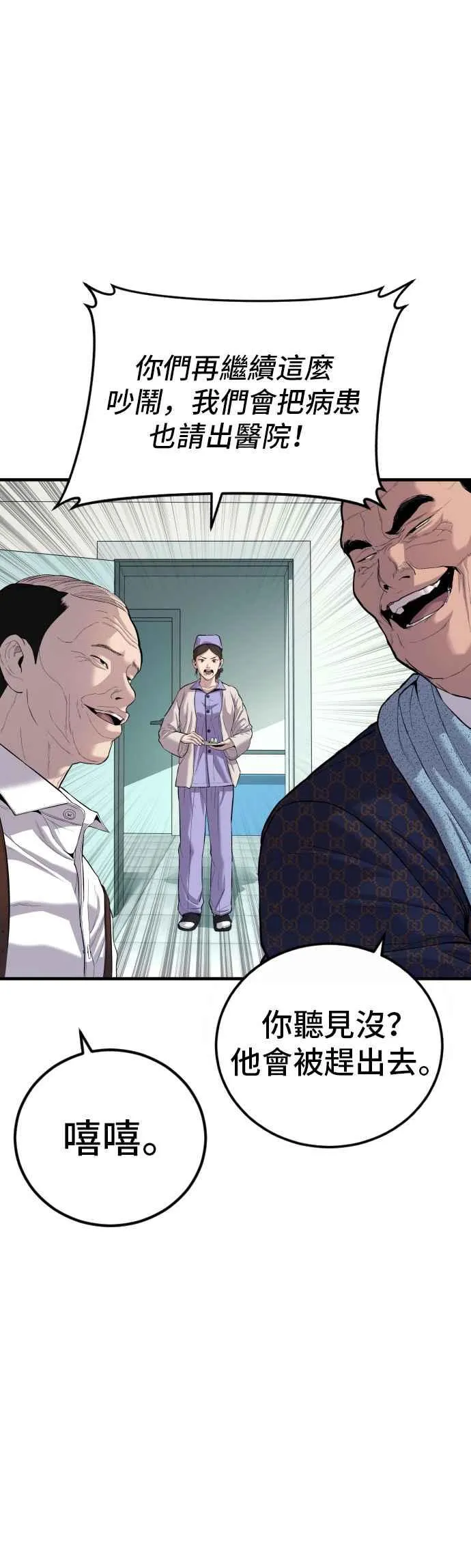 第87话 史无前例的规模 第45页