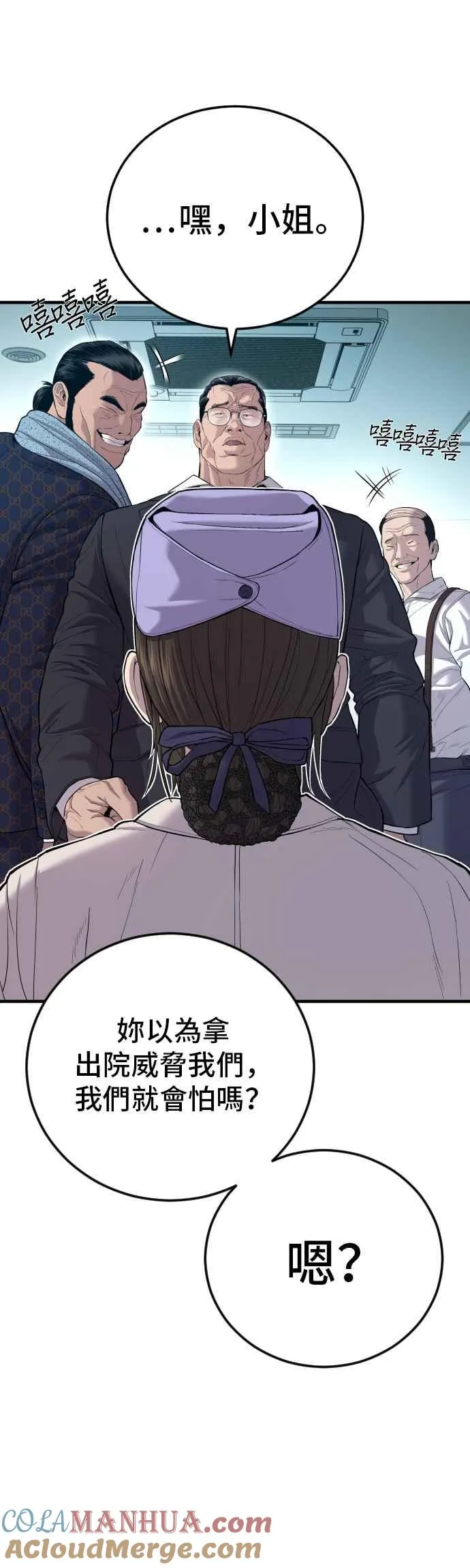 第87话 史无前例的规模 第46页