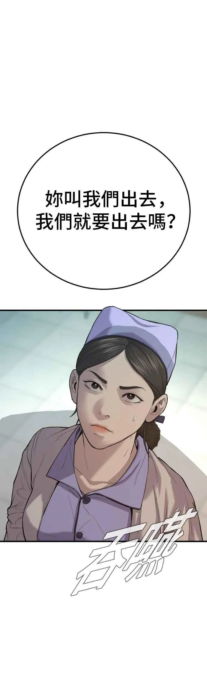 第87话 史无前例的规模 第47页
