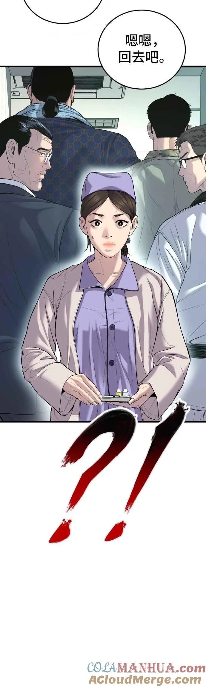 第87话 史无前例的规模 第49页