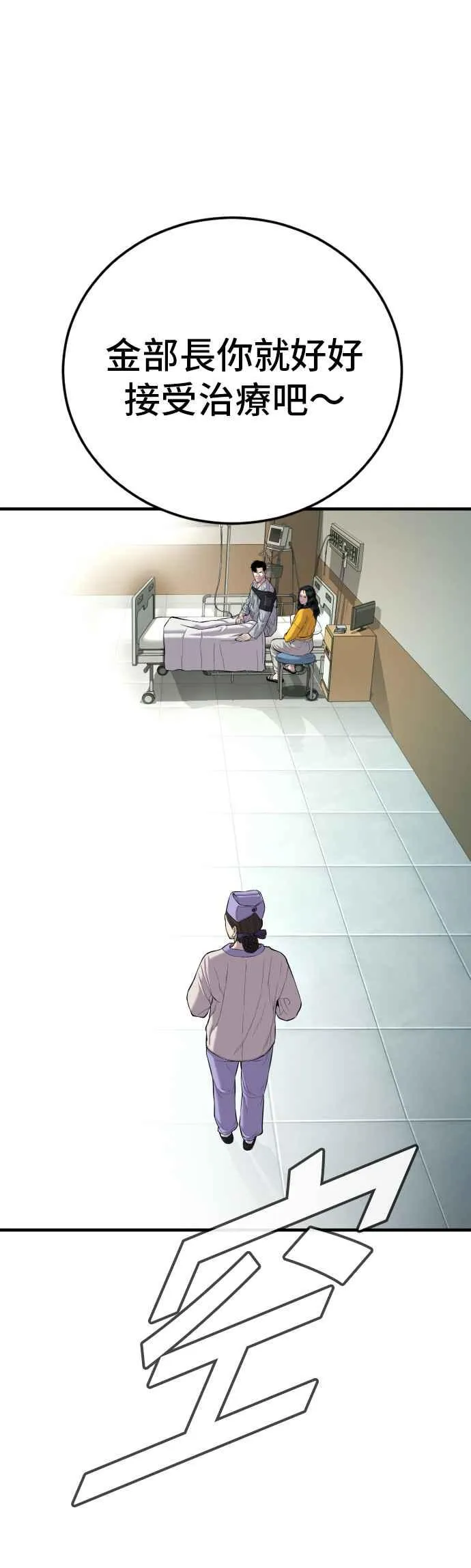 第87话 史无前例的规模 第51页