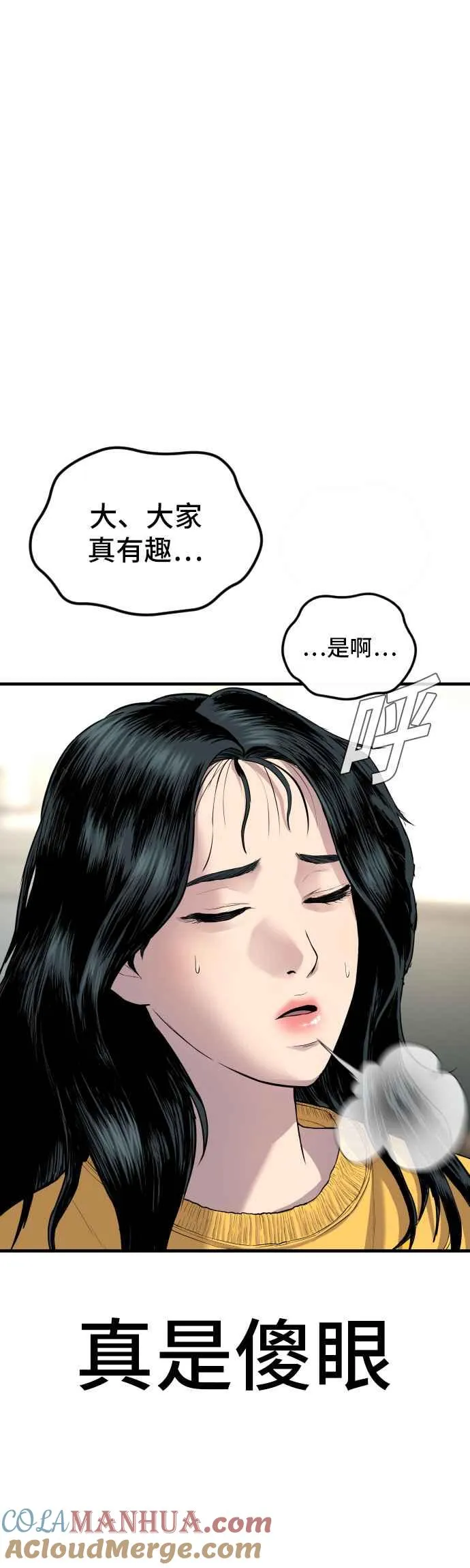 第87话 史无前例的规模 第52页