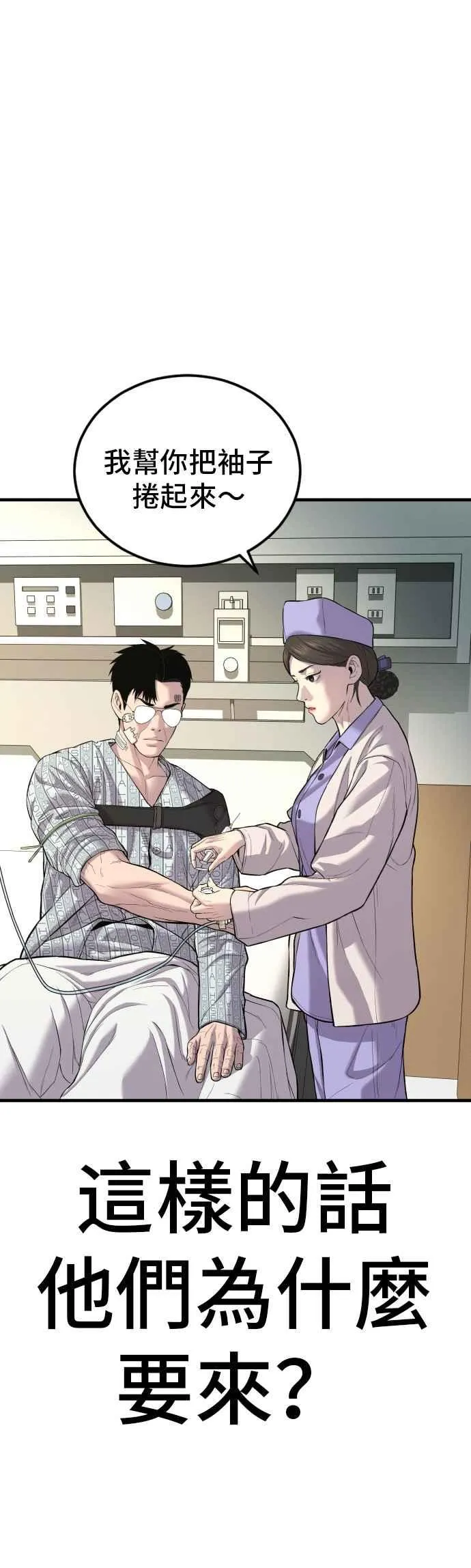 第87话 史无前例的规模 第53页
