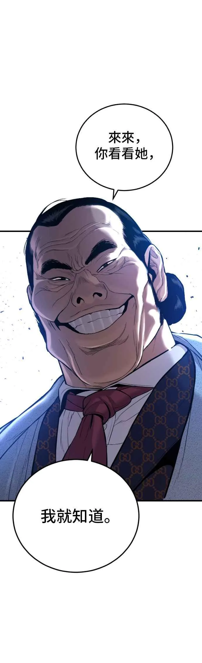 第87话 史无前例的规模 第56页