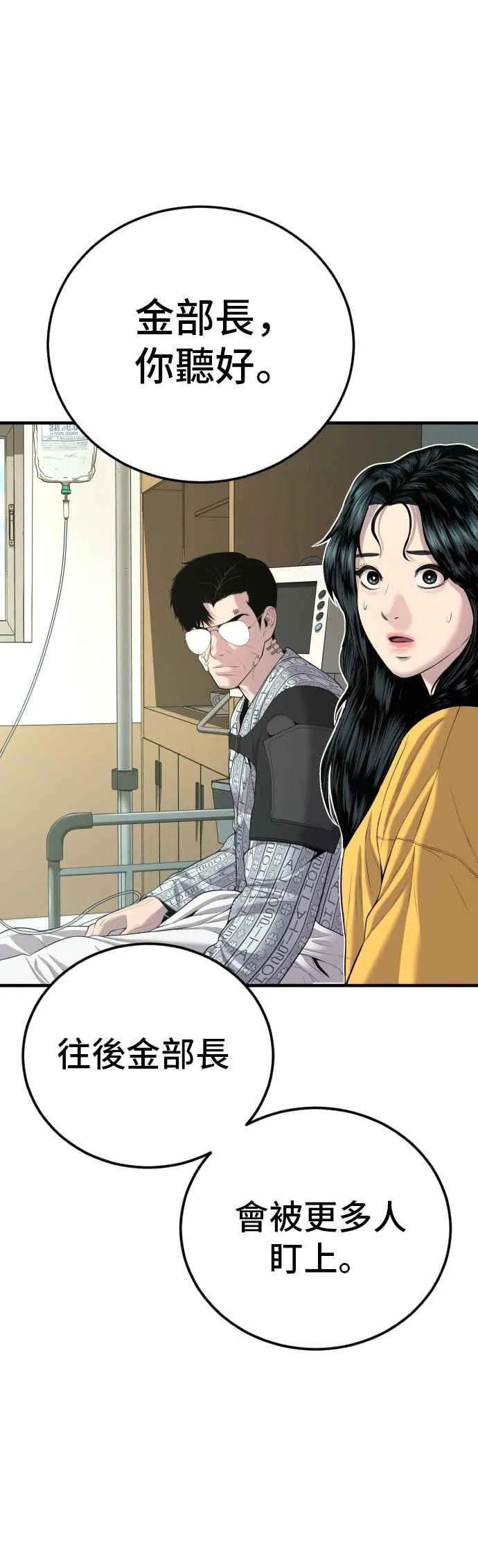 第87话 史无前例的规模 第60页