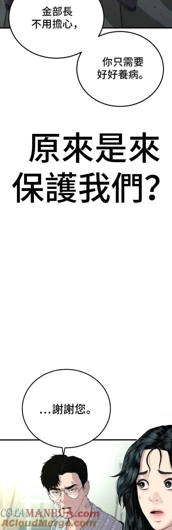 第87话 史无前例的规模 第64页