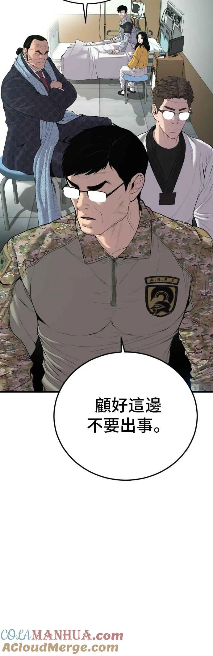 第87话 史无前例的规模 第70页