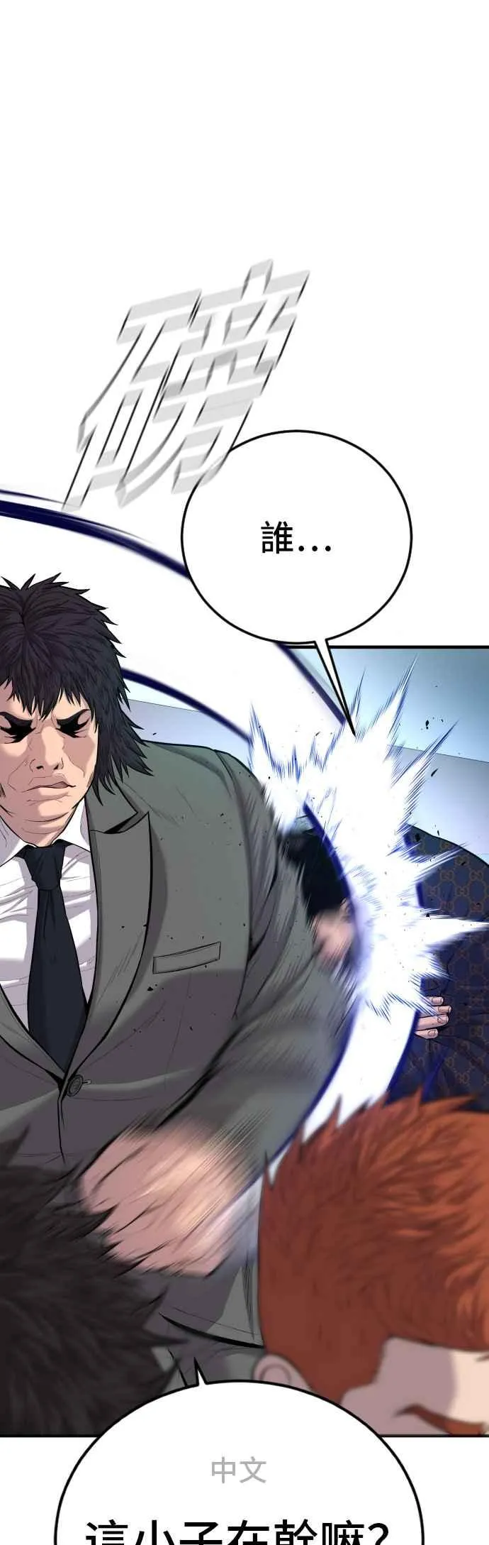 第87话 史无前例的规模 第74页