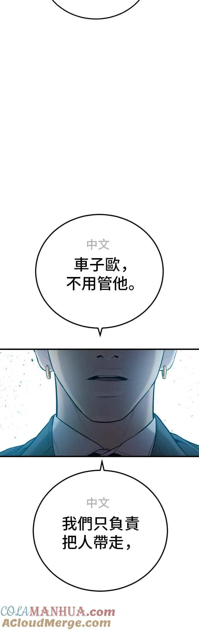 第87话 史无前例的规模 第76页