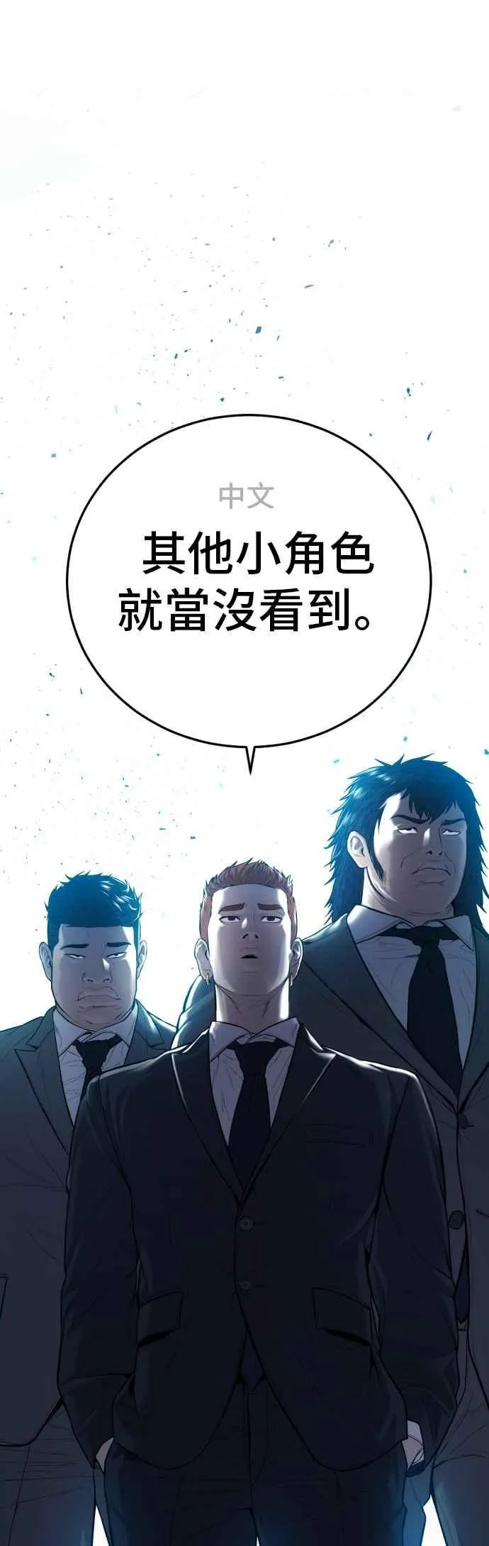 第87话 史无前例的规模 第77页