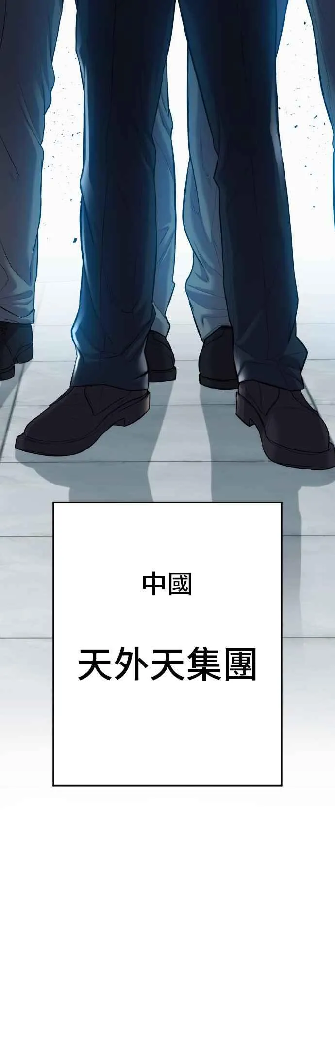 第87话 史无前例的规模 第78页