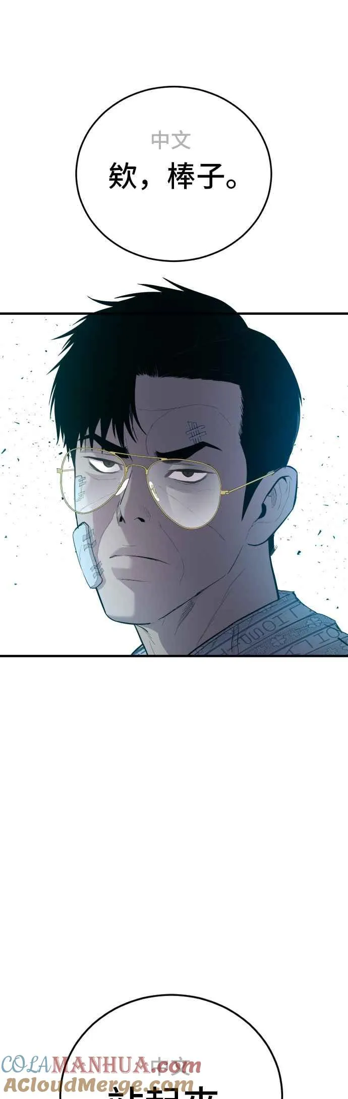 第87话 史无前例的规模 第79页