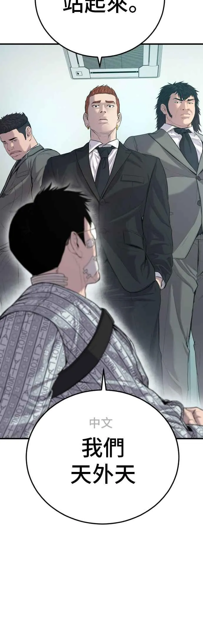 第87话 史无前例的规模 第80页