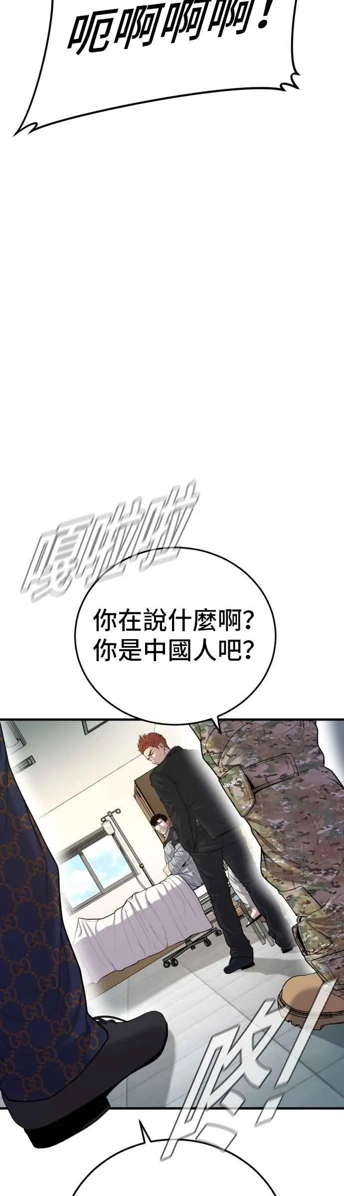 第87话 史无前例的规模 第84页