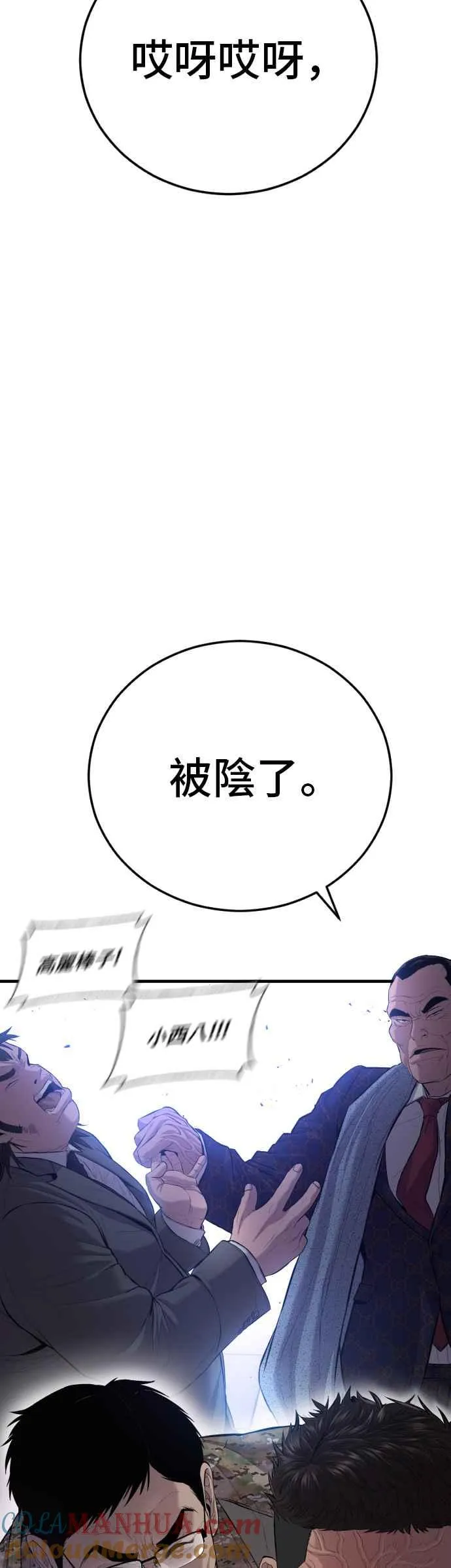 第87话 史无前例的规模 第85页