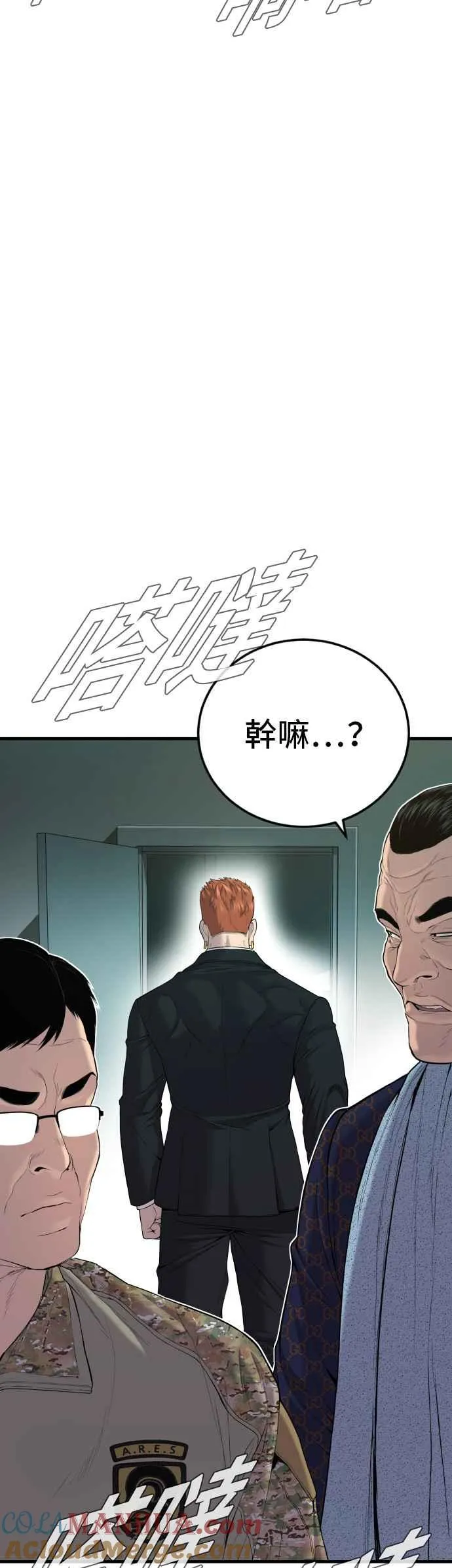 第87话 史无前例的规模 第88页