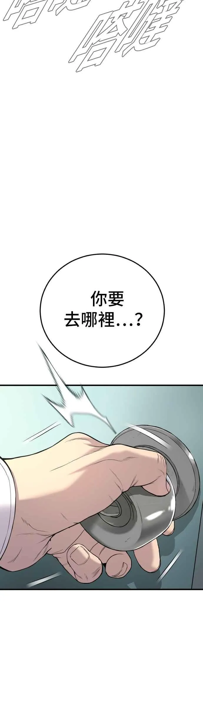 第87话 史无前例的规模 第89页