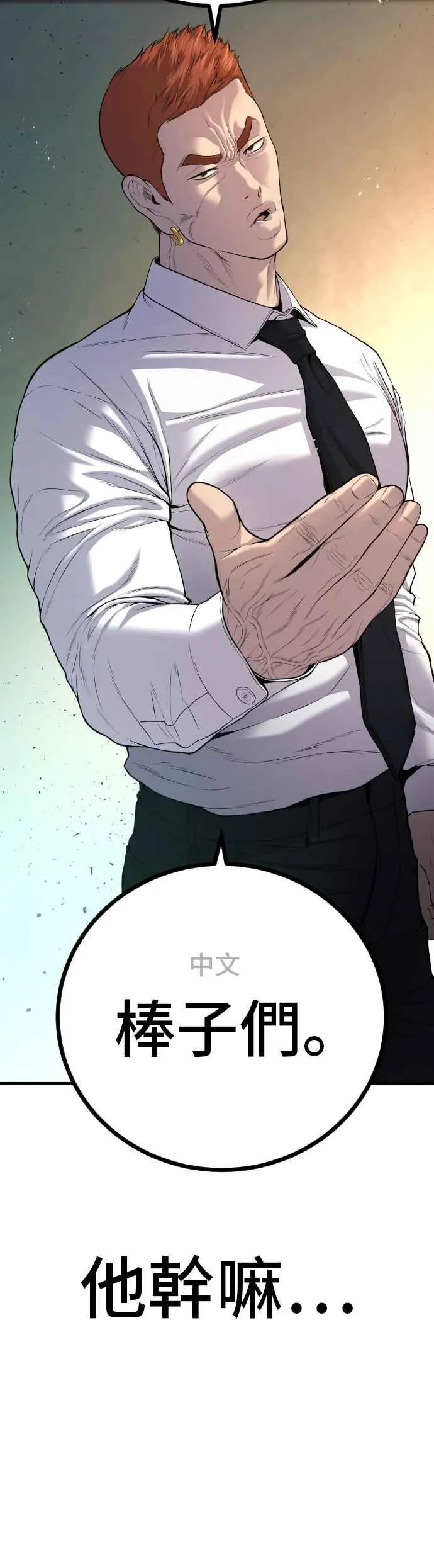第87话 史无前例的规模 第96页