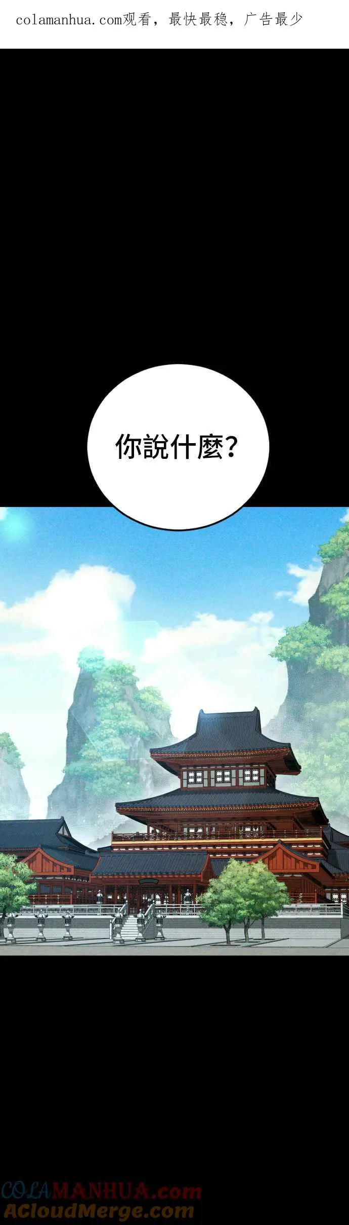 第88话 呃啊啊啊!! 第1页