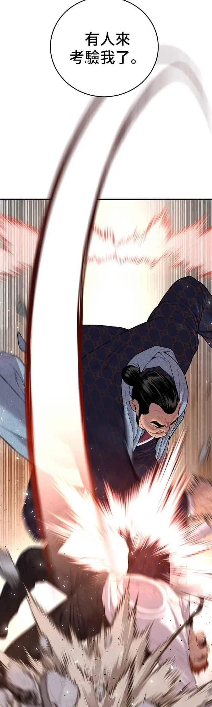 第88话 呃啊啊啊!! 第12页