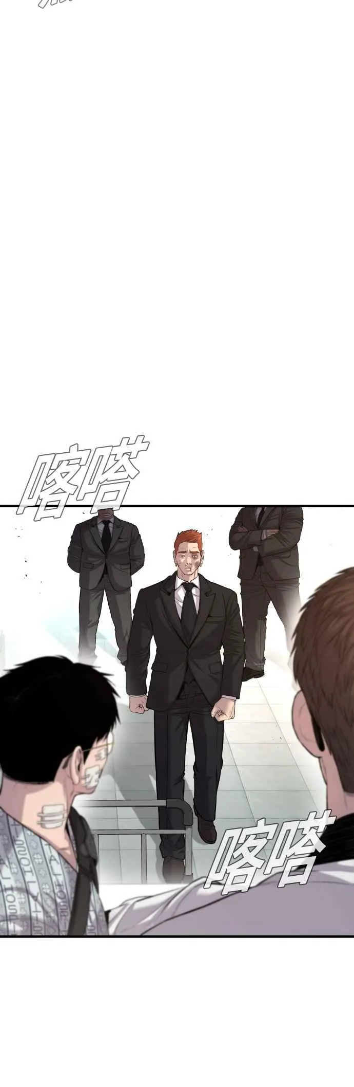 第88话 呃啊啊啊!! 第35页