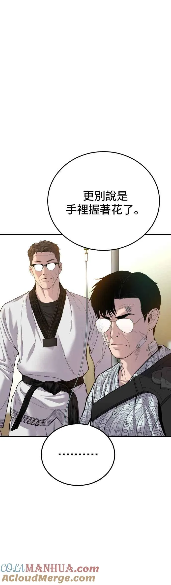 第88话 呃啊啊啊!! 第49页