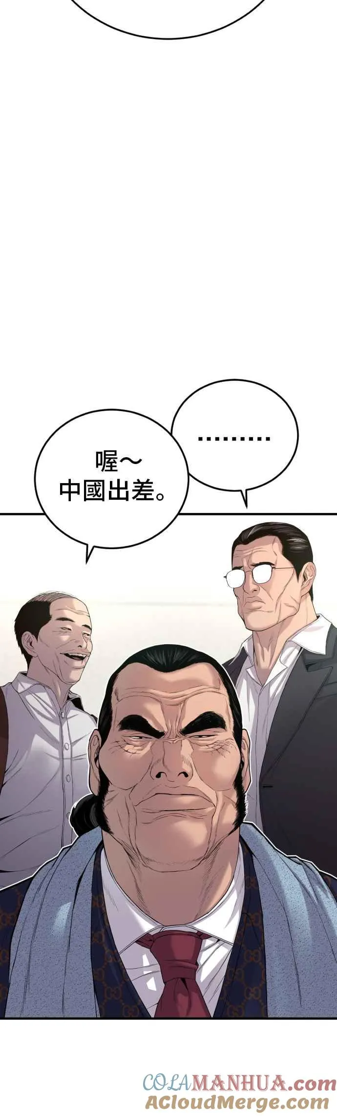 第88话 呃啊啊啊!! 第65页
