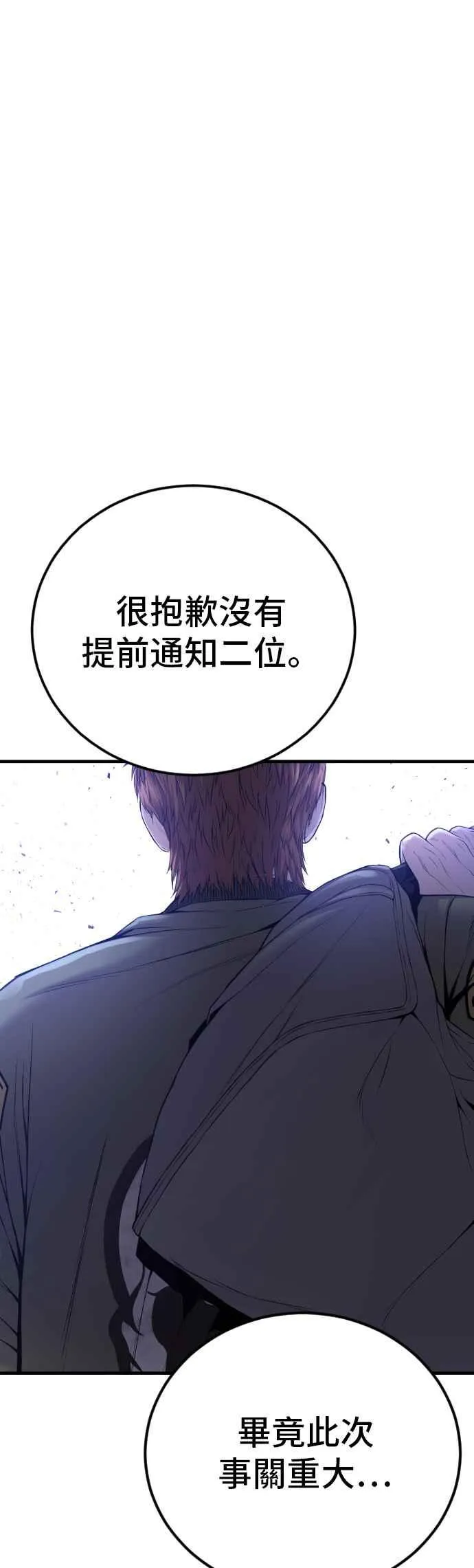 第88话 呃啊啊啊!! 第70页