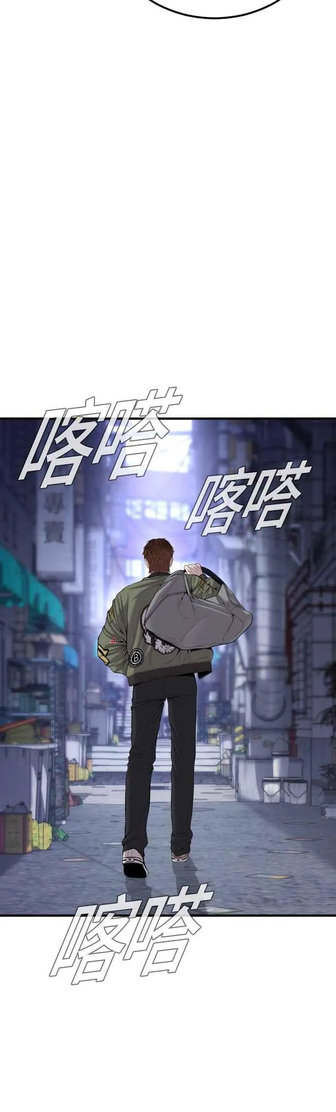 第88话 呃啊啊啊!! 第71页