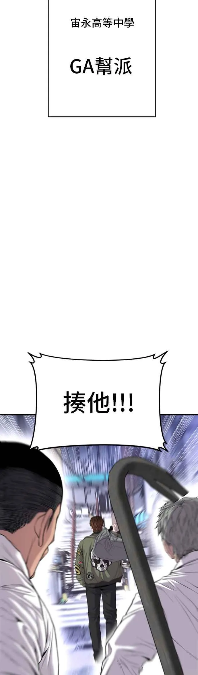 第88话 呃啊啊啊!! 第75页