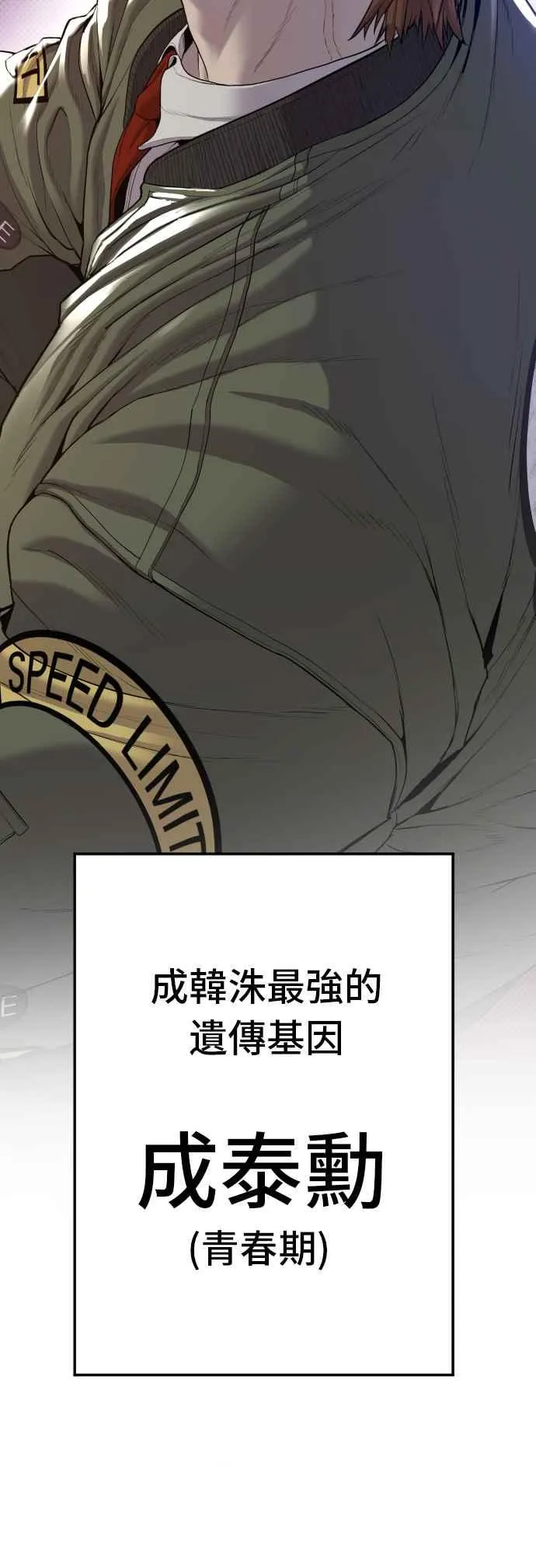 第88话 呃啊啊啊!! 第102页