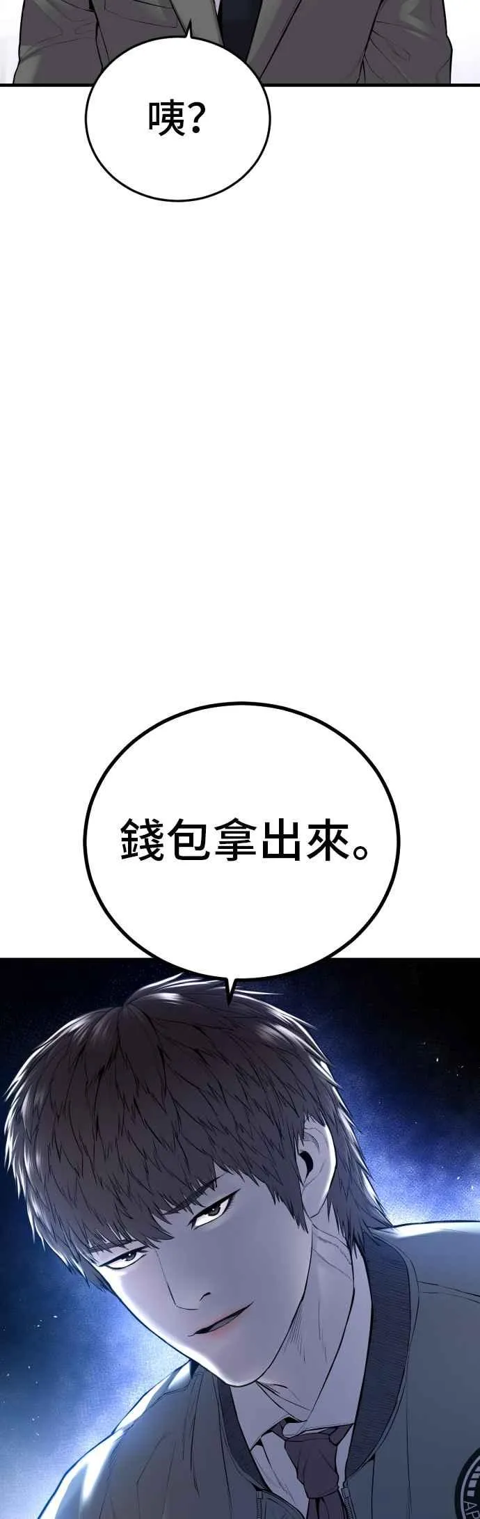 第89话 成韩洙的儿子与朴真铁的女儿 第6页