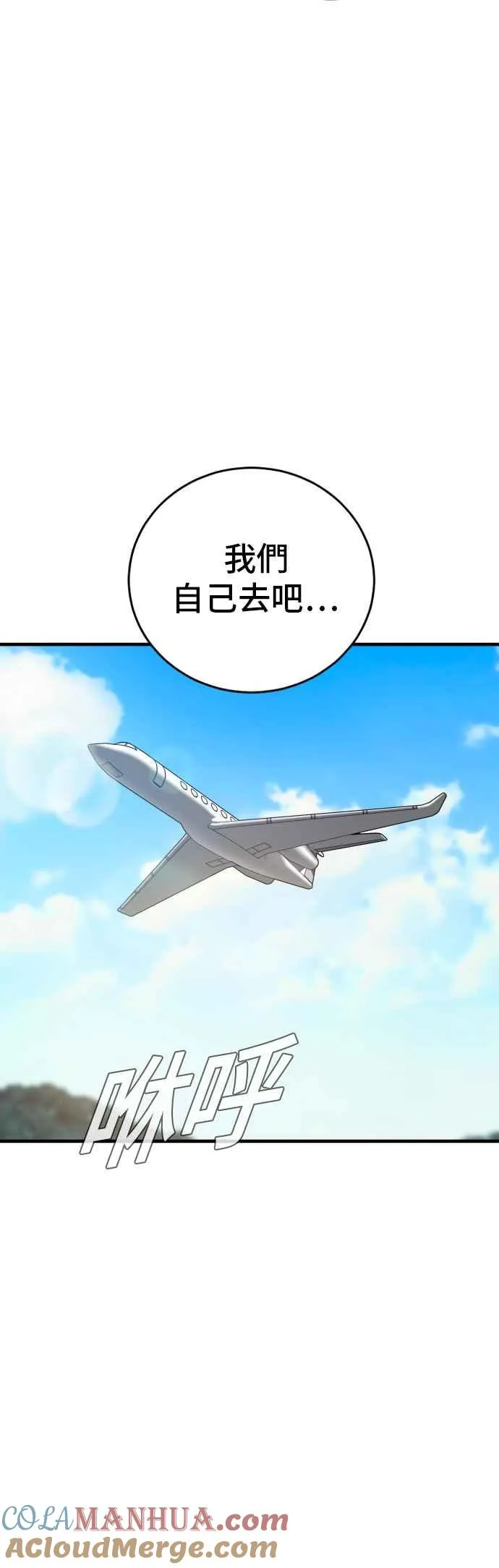 第89话 成韩洙的儿子与朴真铁的女儿 第25页