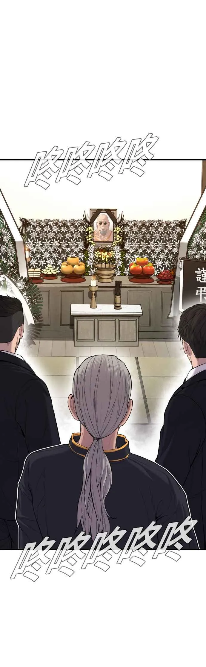第89话 成韩洙的儿子与朴真铁的女儿 第27页