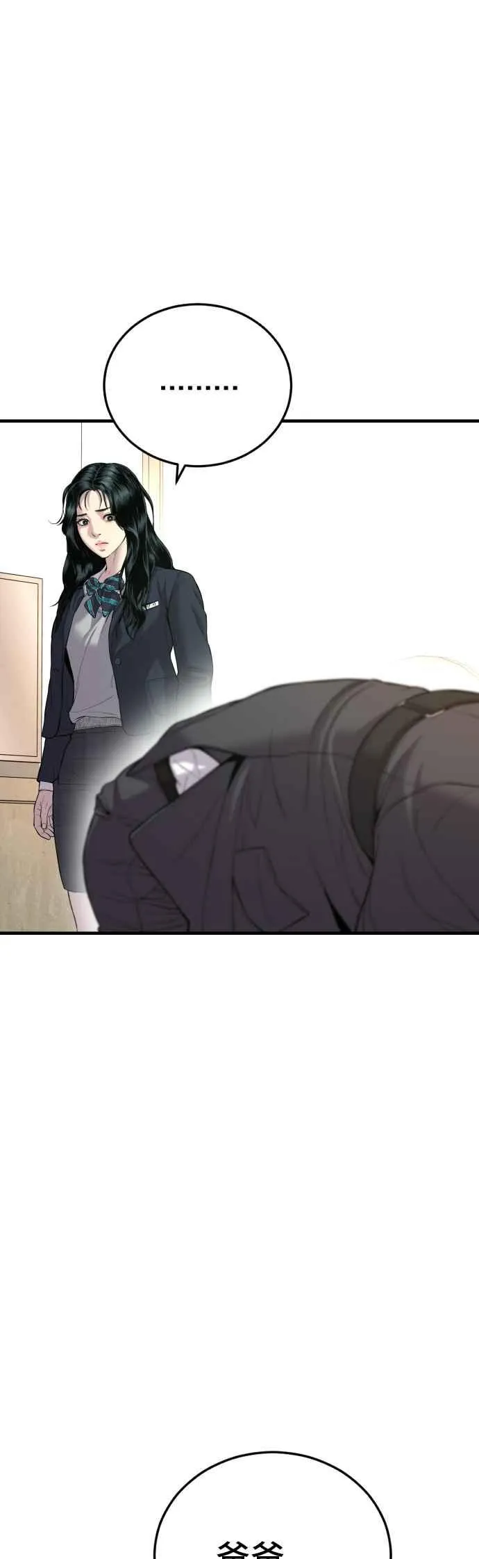第89话 成韩洙的儿子与朴真铁的女儿 第57页