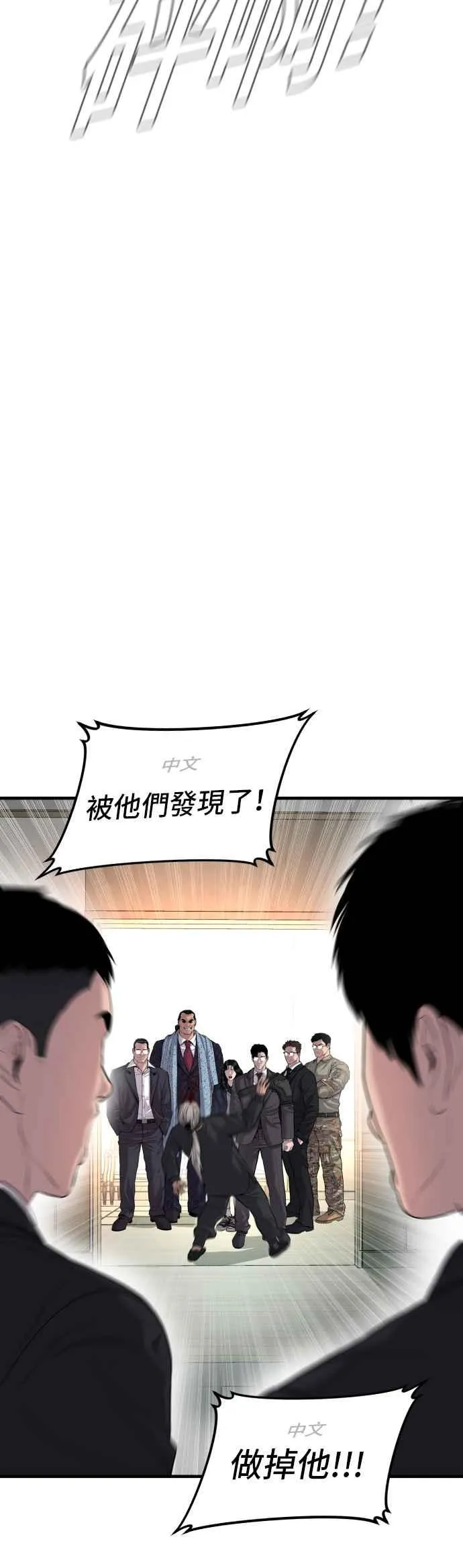 第89话 成韩洙的儿子与朴真铁的女儿 第78页