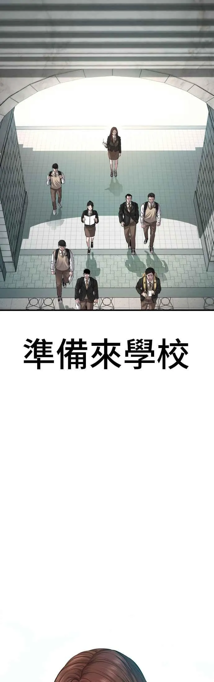 第90话 危险人物(1) 第26页
